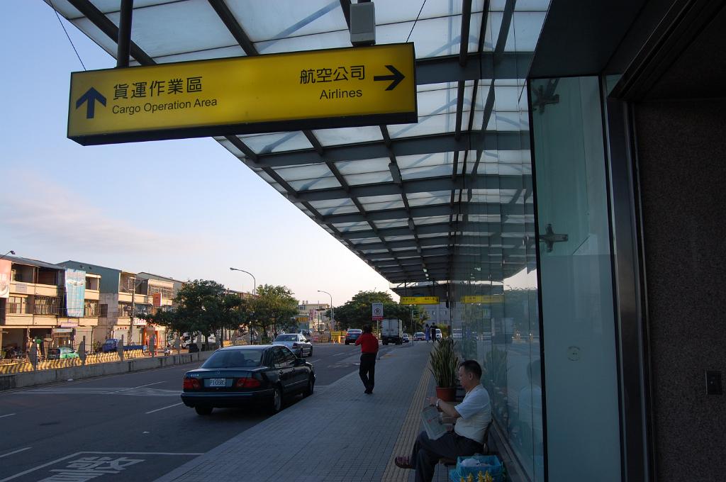 [2010年夏季大陸四城遊後感-02]臺中人自己都不熟悉的臺中航空站