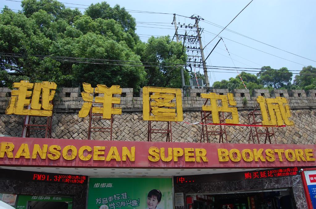 [2010年夏季大陸四城遊後感-09]滿懷深情望北京