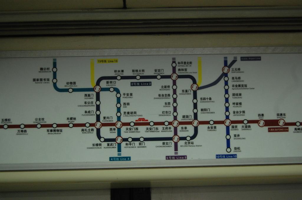 [2010年夏季大陸四城遊後感-11]我們不是陸先生，所以不敢在廣場放肆