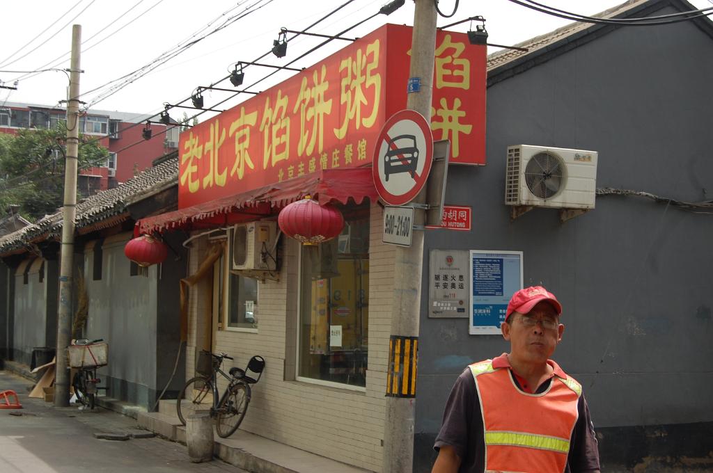 [2010年夏季大陸四城遊後感-20]兜了一圈再去頤和園
